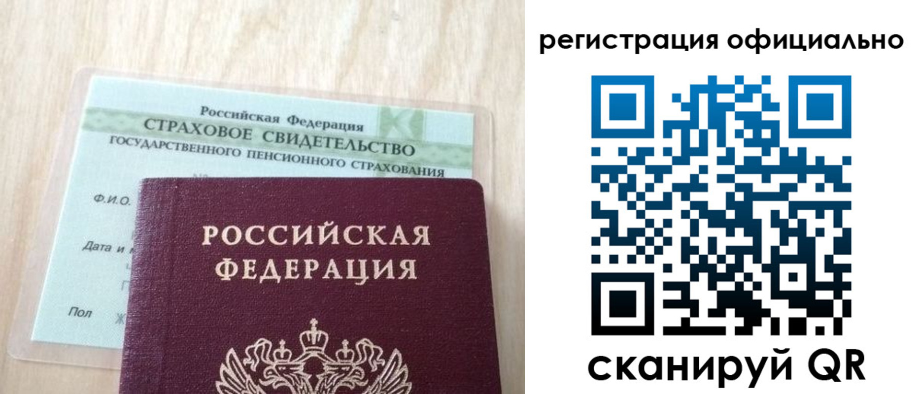 временная регистрация в квартире в Твери