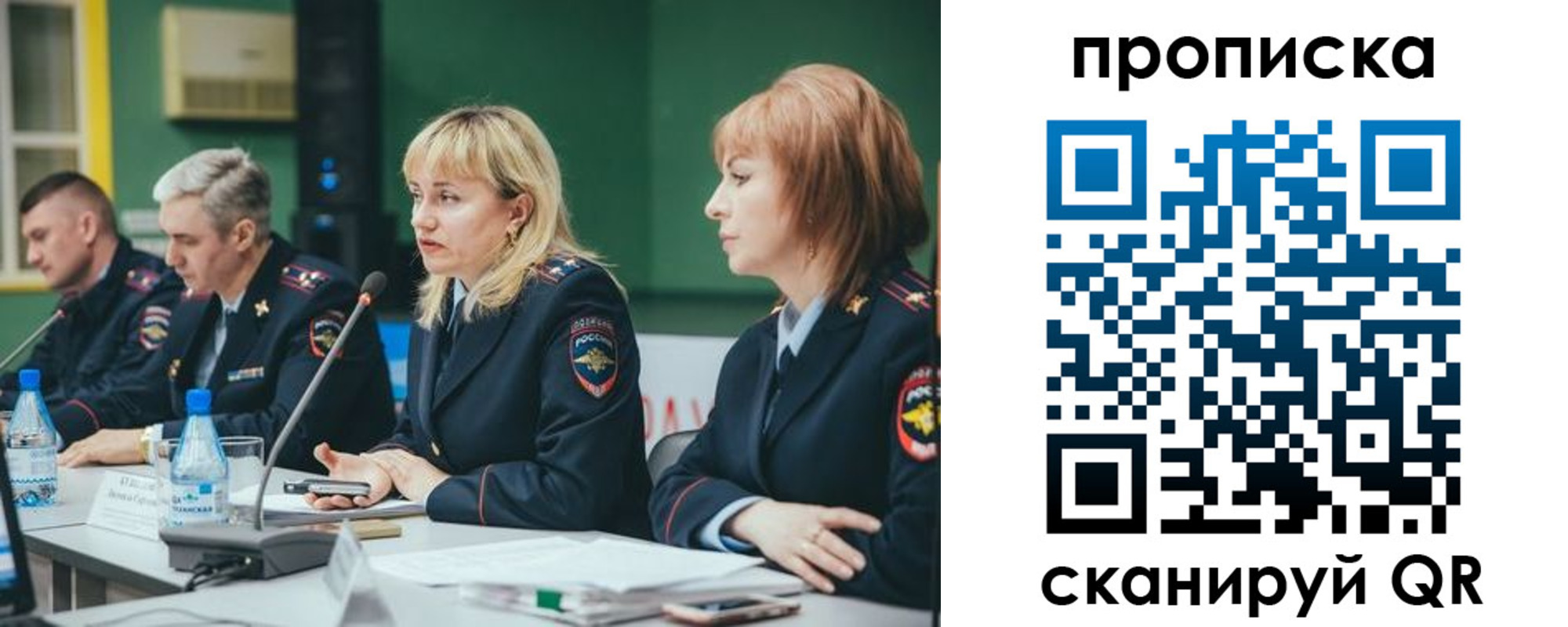 прописка в Твери