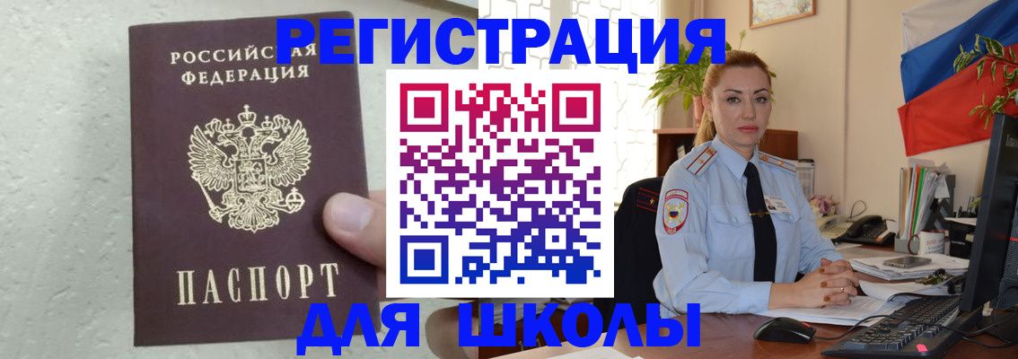 прописка 2025 в Твери