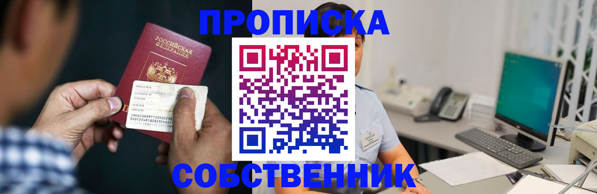 прописка поиск в Твери
