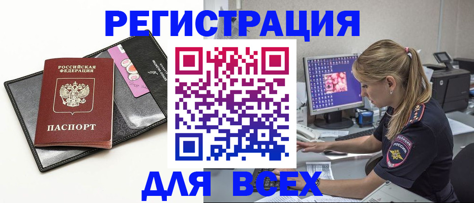 прописка в квартире в Твери