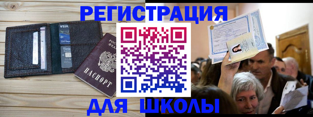 прописка для кредита в Твери