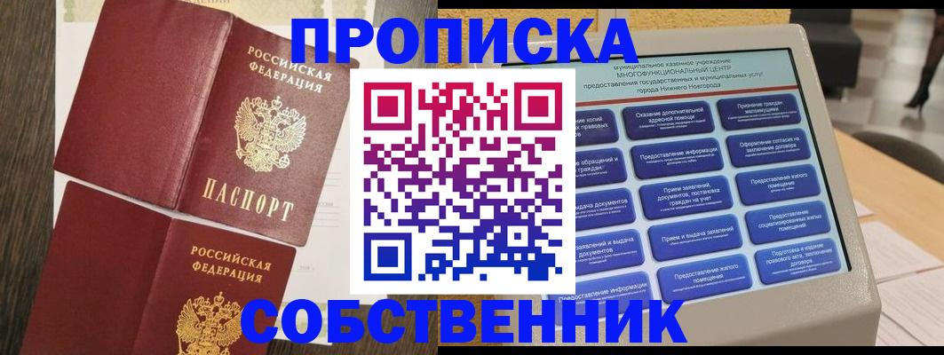 временная регистрация адрес в Твери